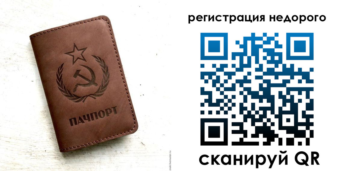 прописка поиск в Сельцо