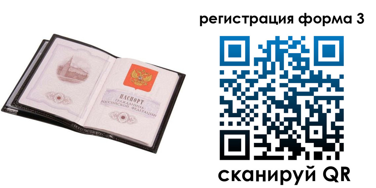временная регистрация адрес в Сельцо